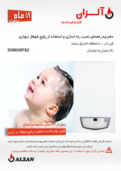 sgm24sf2 Miab First Page